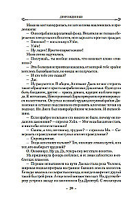 Divu dzimtu. Grāmata 4. Zaudētais metāls